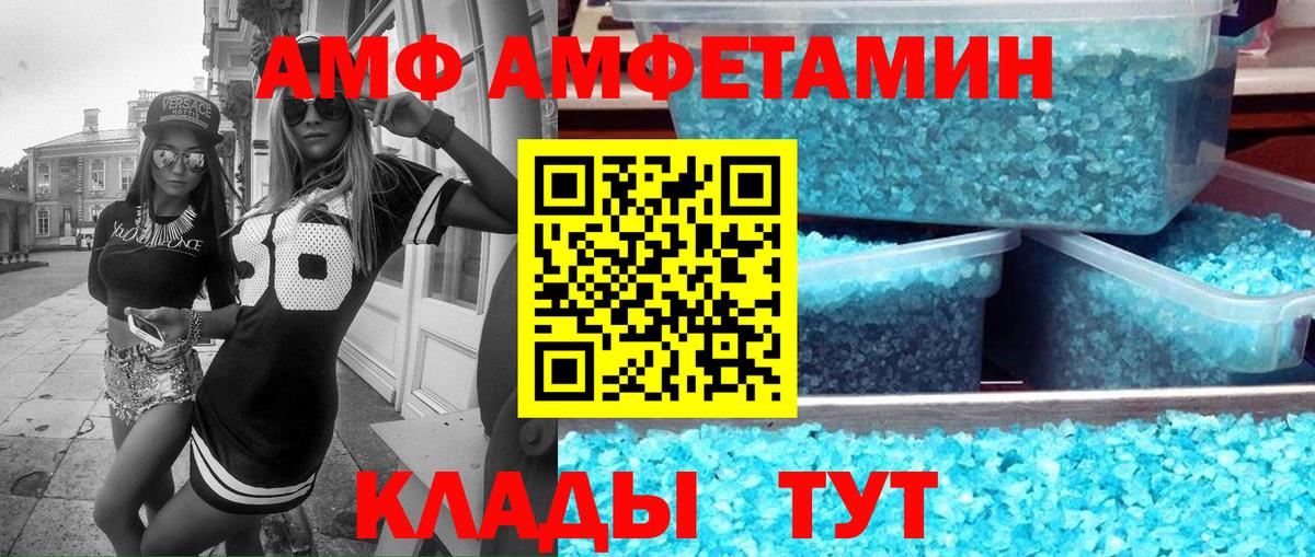 гидра маркетплейс  АМФ Premium  Амфетамин  Вход с VPN  Амфетамин  Гусев 