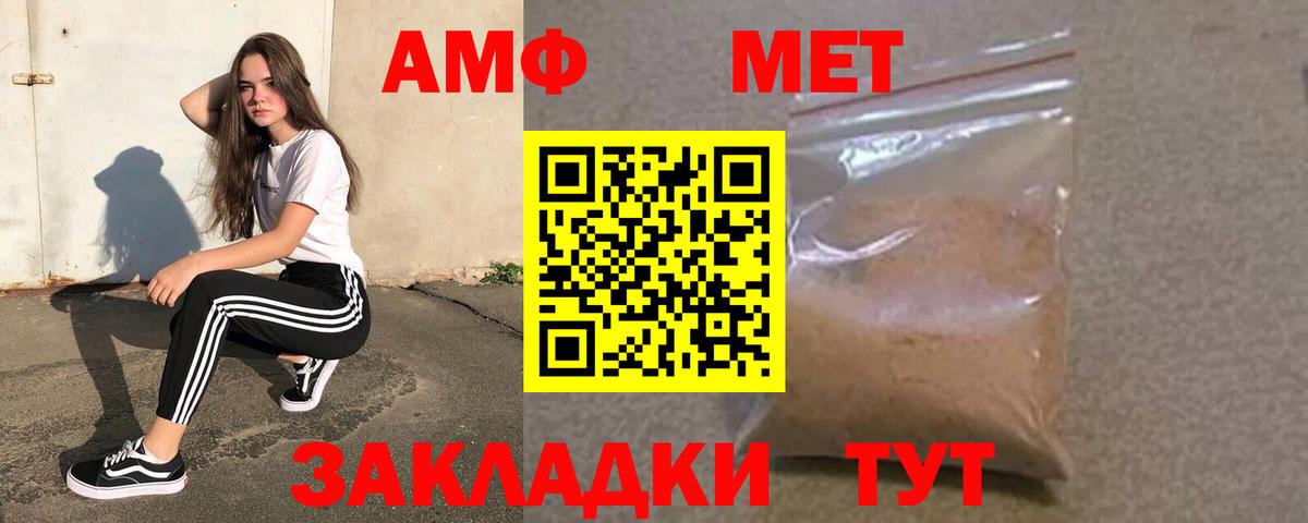 АМФ Premium Гусев