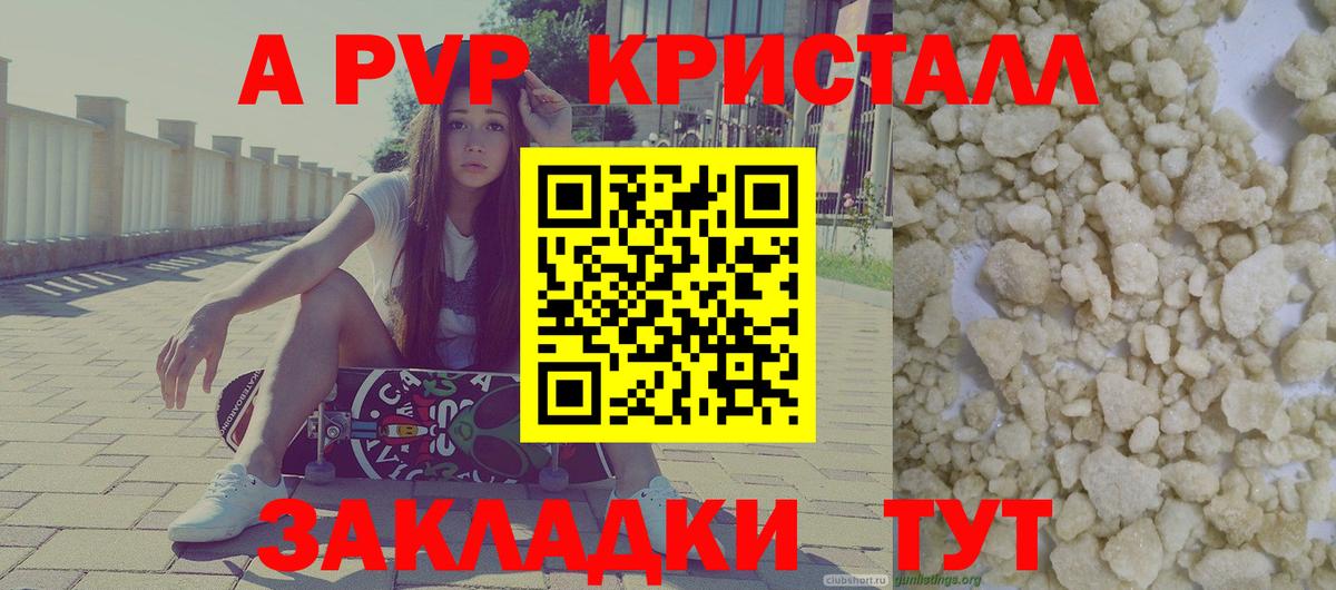 Alfa_PVP  А ПВП крисы CK  Вход с VPN  А ПВП Соль  Гусев  A-PVP Соль 