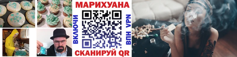 Cannafood марихуана Гусев