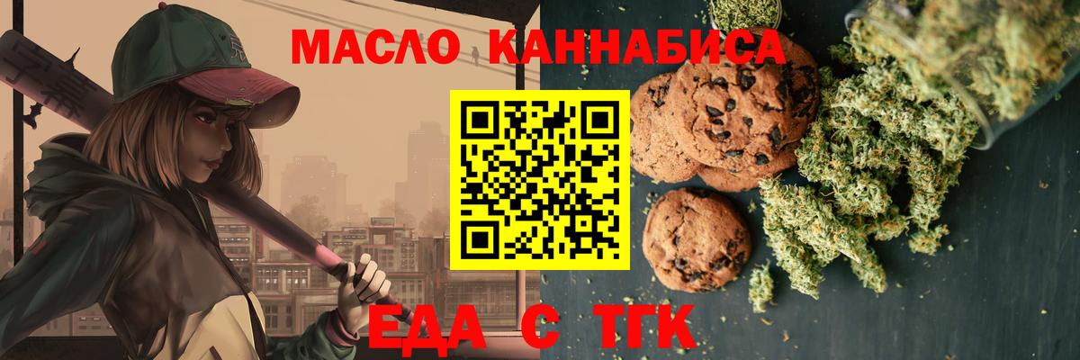 Гусев  Canna-Cookies марихуана  Вход с VPN 