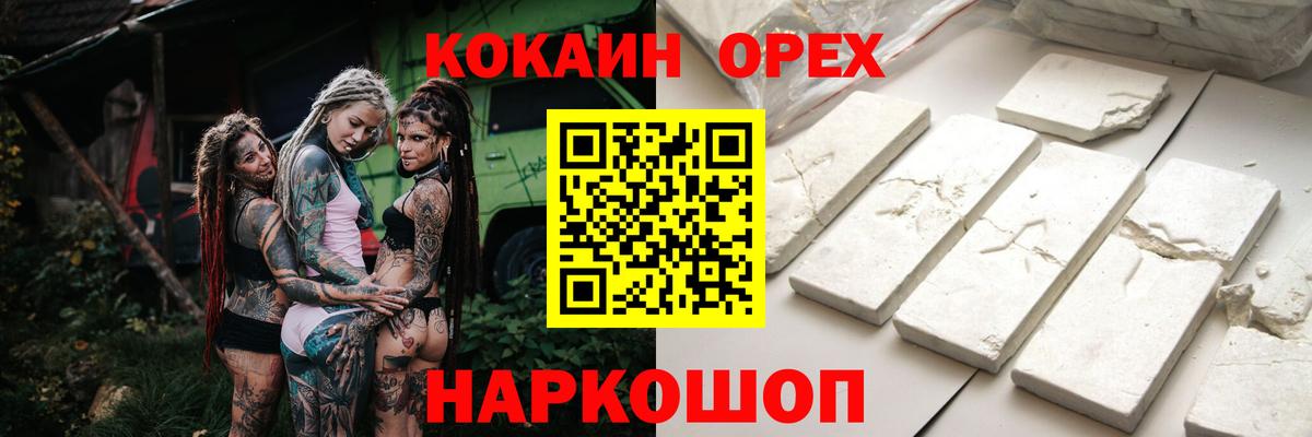 КОКАИН FishScale Гусев