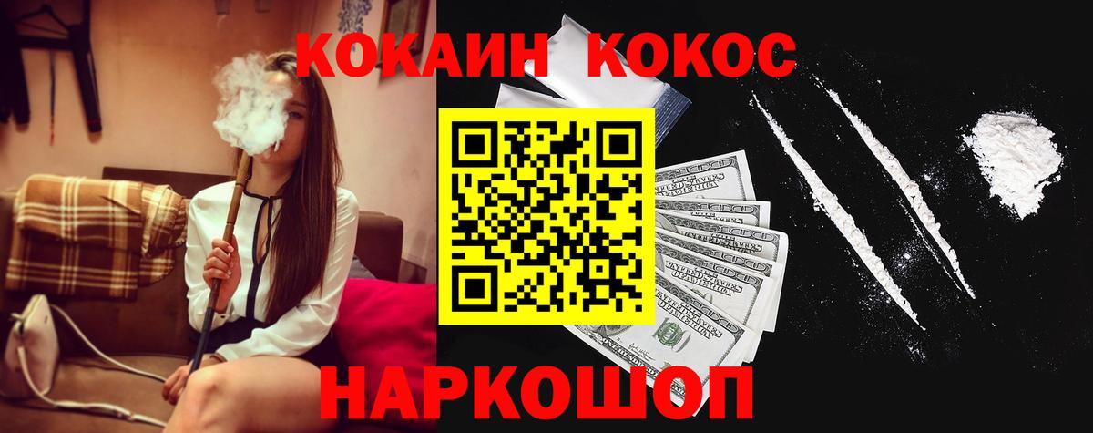 КОКАИН Боливия  КОКАИН  Гусев  Вход с VPN  Кокаин 98% 