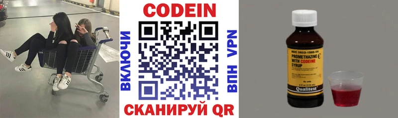 Кодеиновый сироп Lean напиток Lean (лин)  Гусев 
