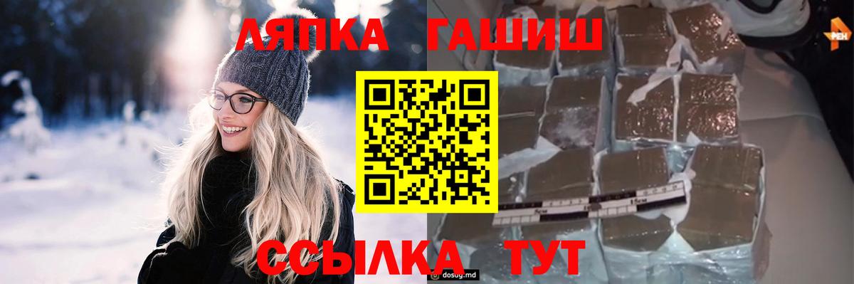 ГАШИШ ice o lator  как найти закладки  ГАШ Premium  Гусев 