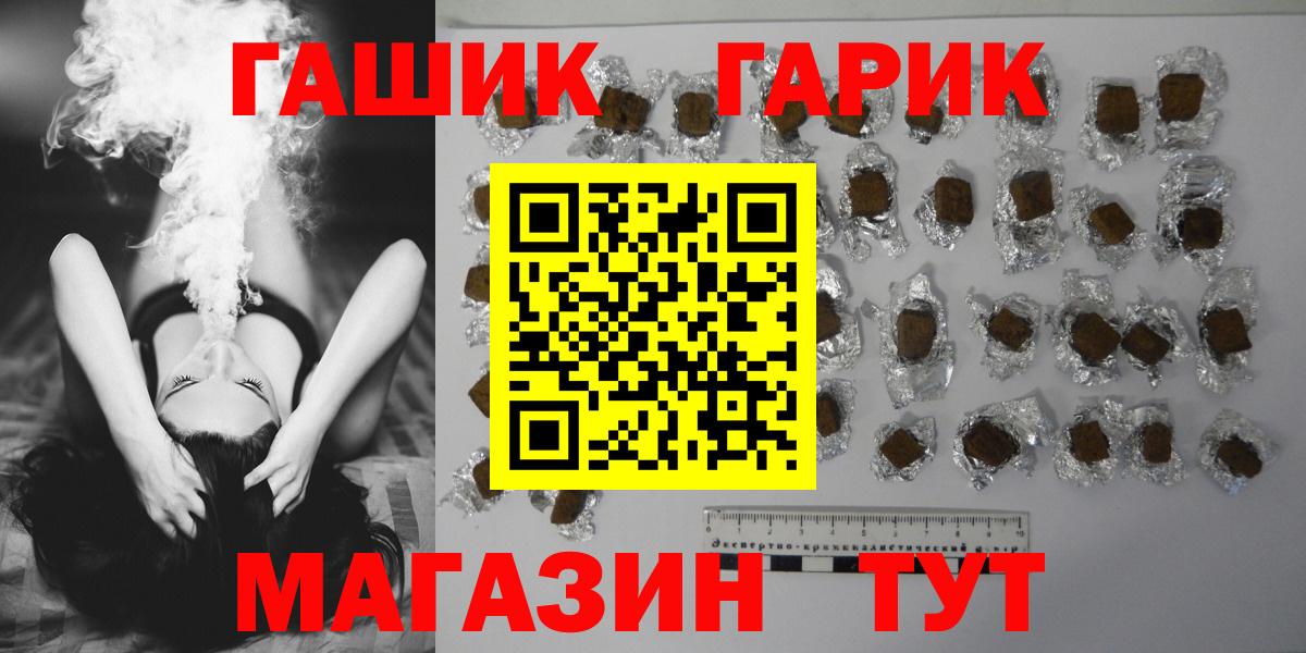 дарнет шоп  Вход с VPN  Гусев  ГАШИШ  Гашиш Ice-O-Lator  ГАШ 40% ТГК 