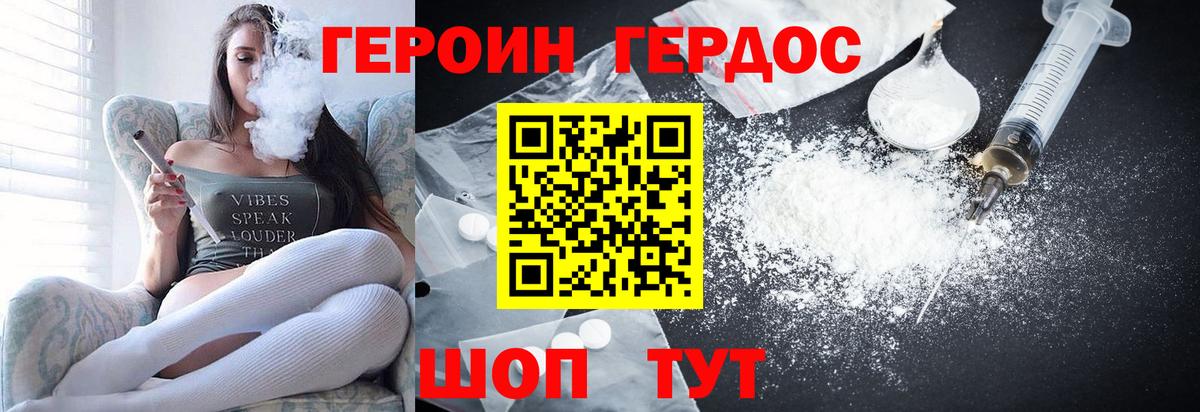 Гусев  Героин хмурый  Вход с VPN 