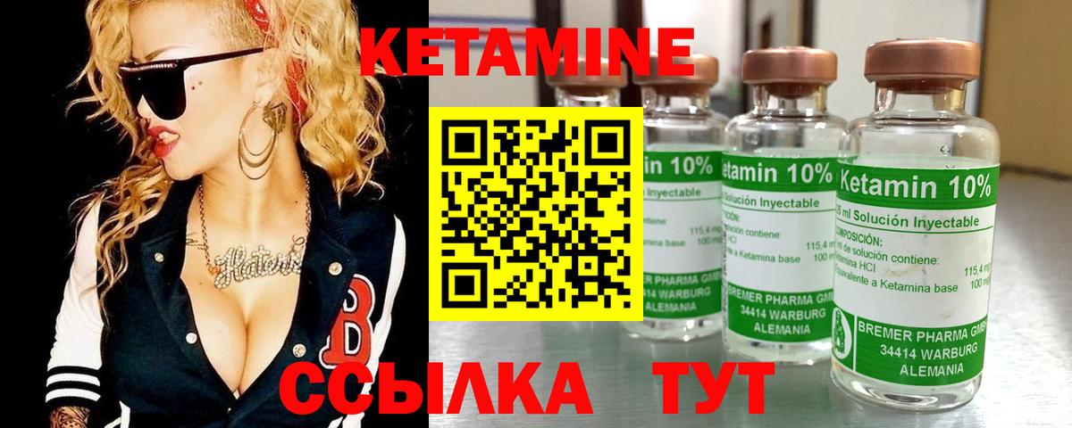 гидра рабочий сайт  Кетамин VHQ  Вход с VPN  Кетамин VHQ  Гусев 