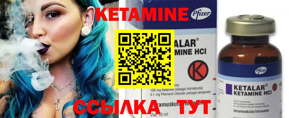 Кетамин ketamine Гусев