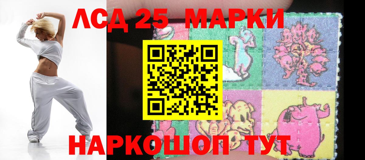 Лсд 25 экстази кислота Гусев