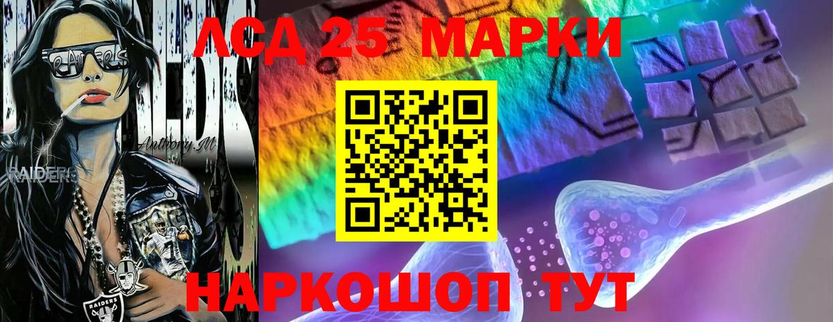 Лсд 25 экстази кислота  LSD-25 экстази  блэк спрут ссылка  Гусев  LSD-25 экстази ecstasy 