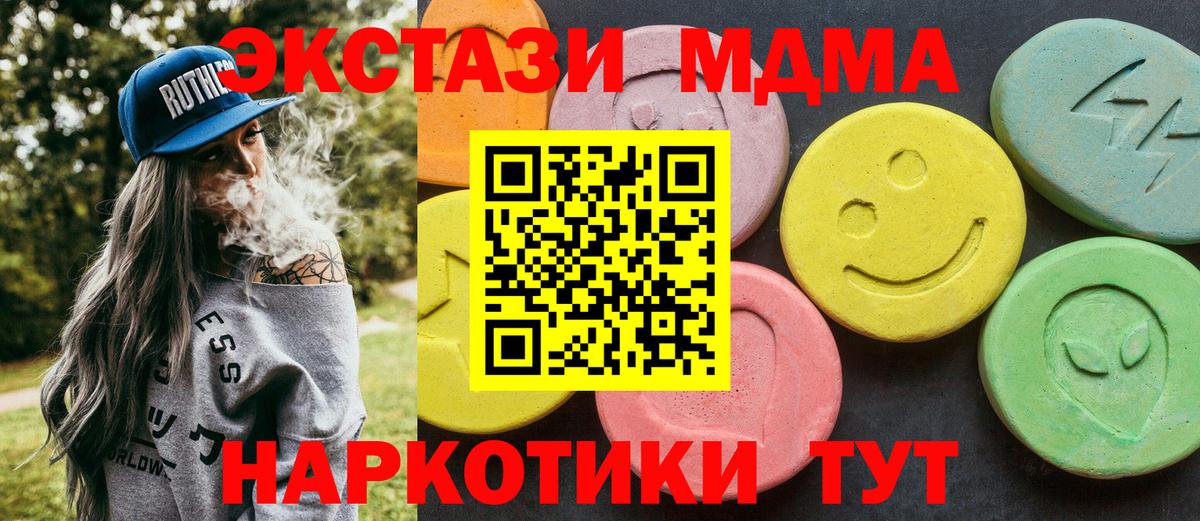 MDMA  Вход с VPN  Гусев  МДМА молли  MDMA crystal 