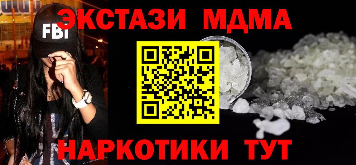 МДМА Molly Гусев