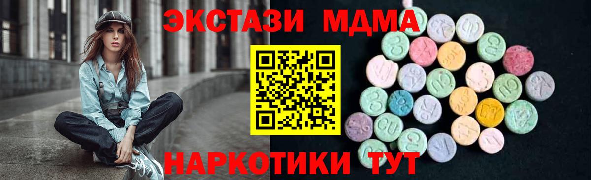 МДМА Molly  MDMA молли  Гусев 