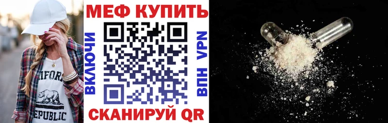 Меф 4 MMC  Гусев 