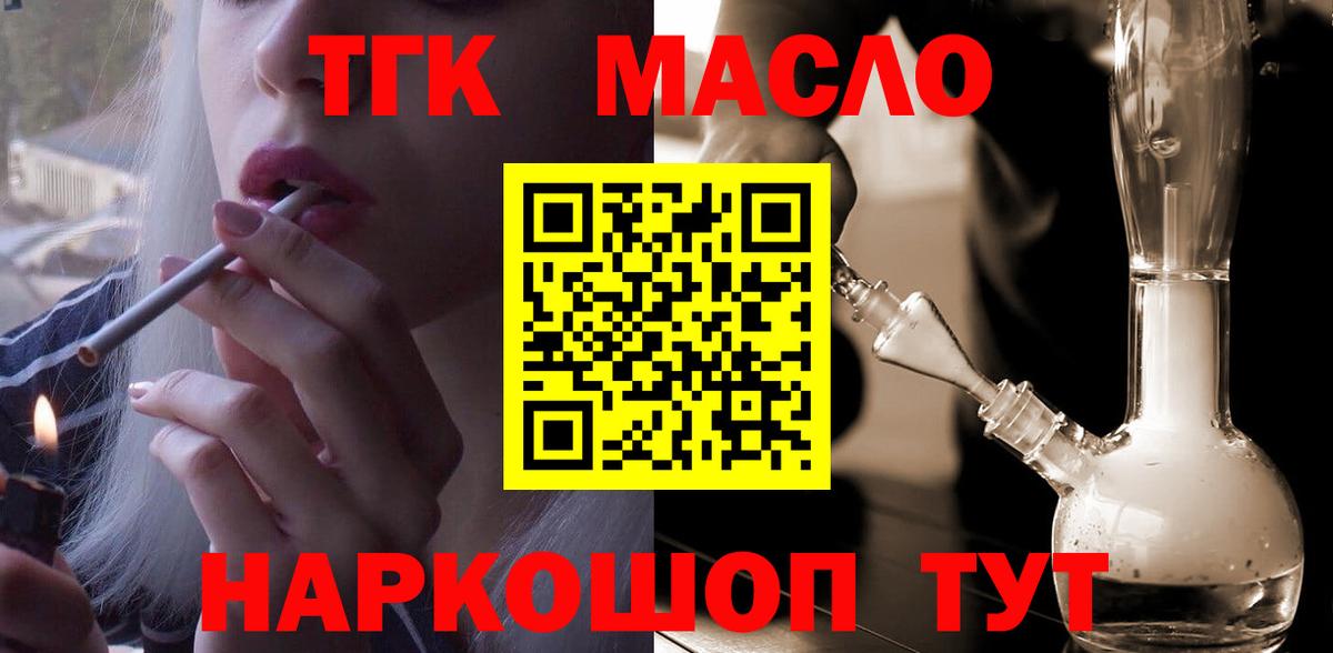 Гусев  Дистиллят ТГК концентрат  Вход с VPN 