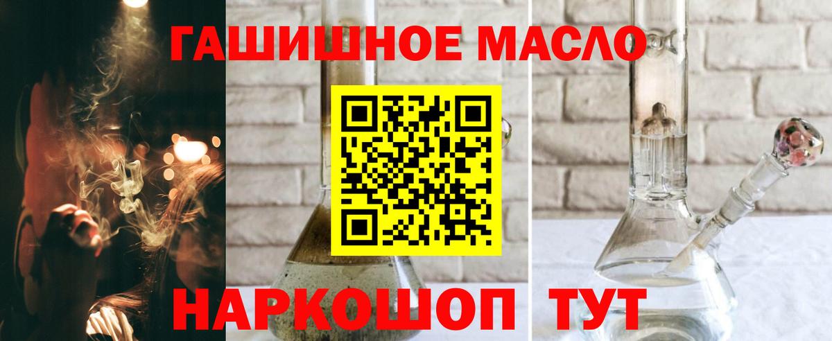Дистиллят ТГК гашишное масло Гусев