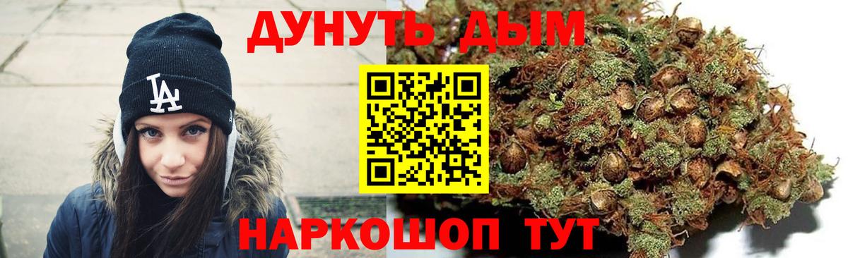 МАРИХУАНА конопля  Гусев  Бошки марихуана SATIVA & INDICA  Каннабис MAZAR 